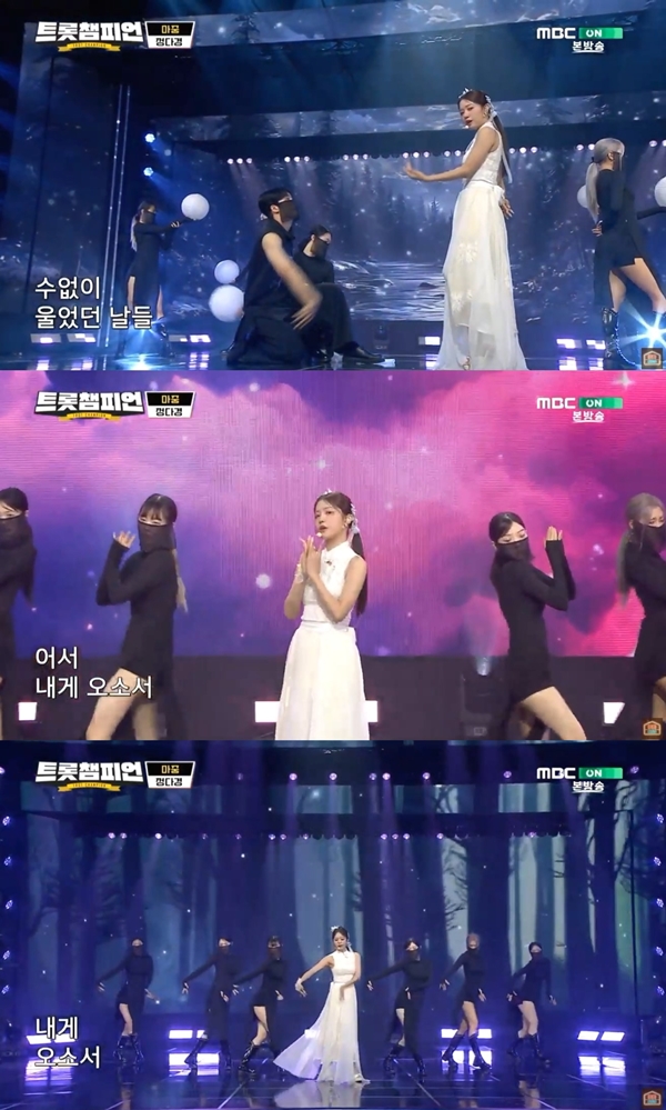 '트롯챔피언' 정다경, 우아한 춤사위+가창력으로 팬심 저격