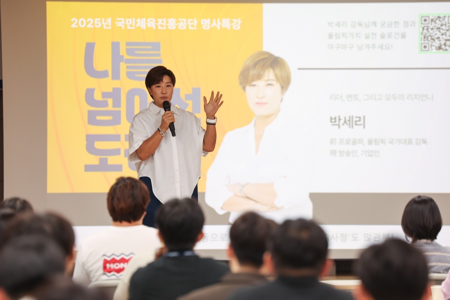 올림픽 가치 실천 프로그램 개최사진 (박세리 감독 특강) ⓒ국민체육진흥공단