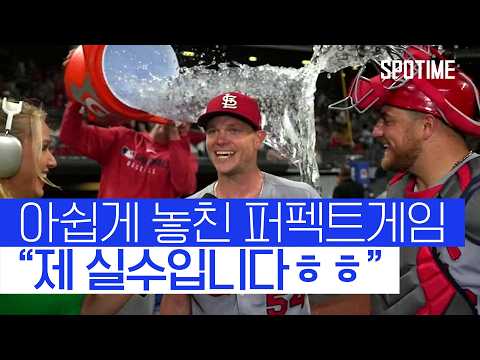 퍼펙트게임은 놓쳤지만…! 35세 소니 그레이, 무사사구 완봉승! #SPOTIME
