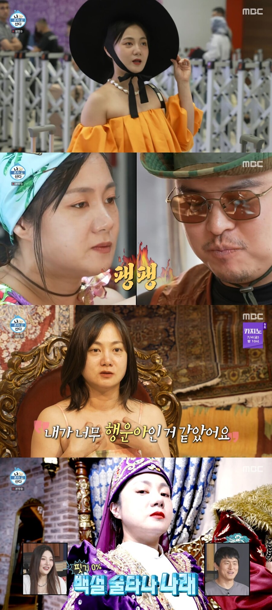 '48kg' 박나래, 튀르키예 현지인 시선 싹쓸이…살빠져 예쁜데 '섭섭'한 팜유여신