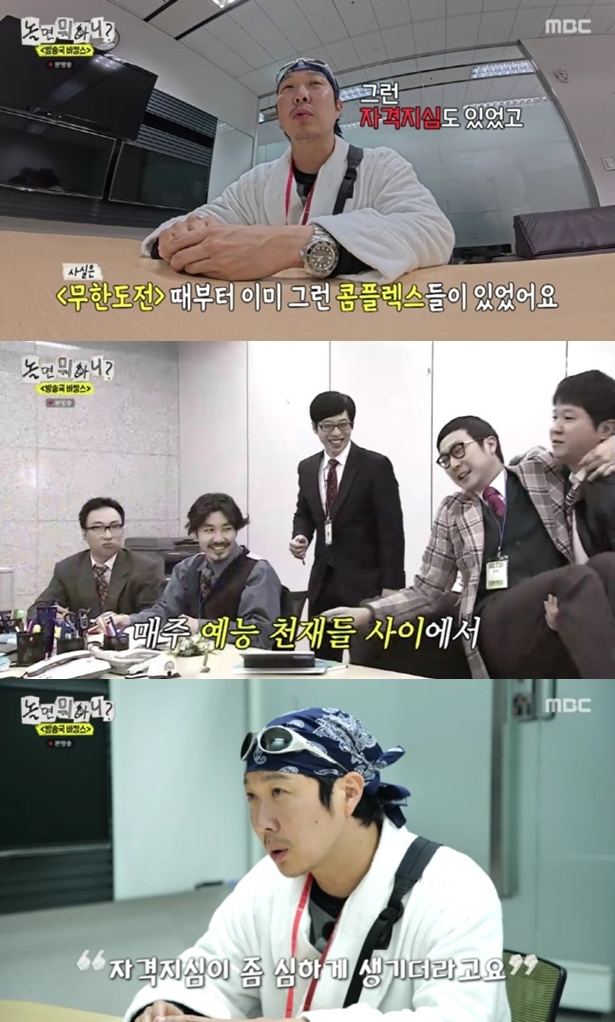 하하, '무한도전' 콤플렉스 고백 "예능 천재들과 함께해 자격지심..힘들었다"('놀뭐')