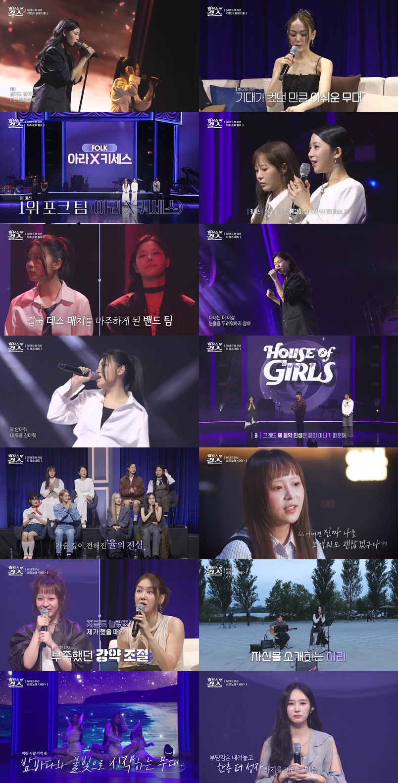 율, '데스매치'서 밤샘에 敗..첫 탈락자 확정 '大반전' 충격 오열('하오걸')