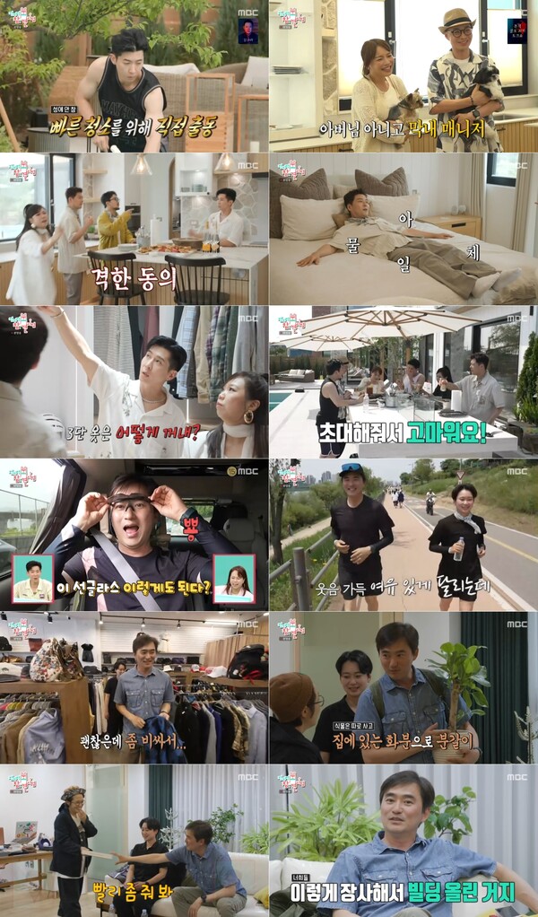 브라이언, 300평 전원주택 최초공개 "청소기만 13대, 청소할 공간 넓어져 행복"(전참시)