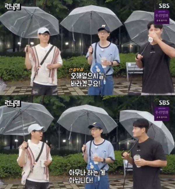 "장관, 아무나 하는 것 아냐" 유재석, 문체부 장관 국민 추천 언급('런닝맨')