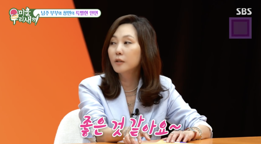 김남주 "이상민 첫 결혼서 부케 받았다…이혜영 잘 살아·이상민도 행복하길"('미우새')