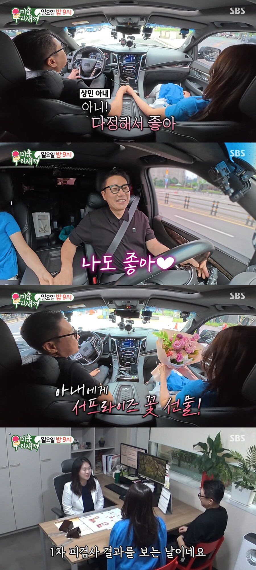 이상민, '10세 연하♥' 아내 최초 공개 "너무 예쁘다"…시험관으로 2세 도전