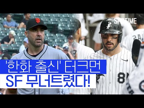 3안타 폭발! SF 무너트린 '한화 출신' 마이크 터크먼 #SPOTIME