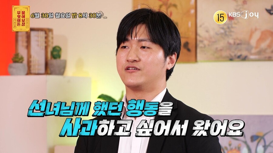 ▲ 제공|KBS JOY '무엇이든 물어보살'