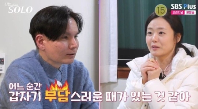 26기 광수 "'영식♥' 현숙과 2번 만나 밥먹은게 전부"..40일 교제설 부인
