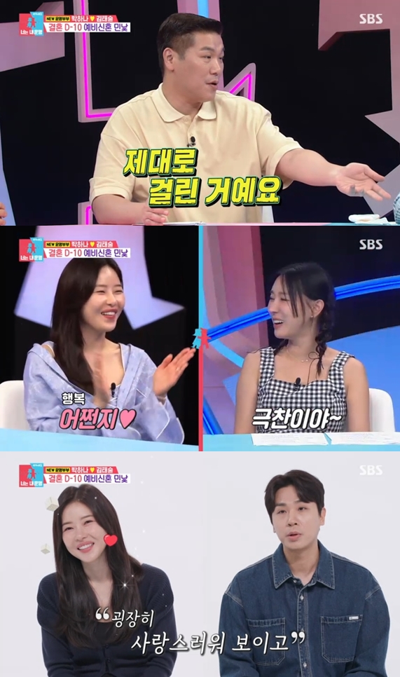 박하나 "♥김태술, 운동선수라 집안일 잘해"→서장훈 "남자 잘 고른 것" 극찬('동상이몽2')