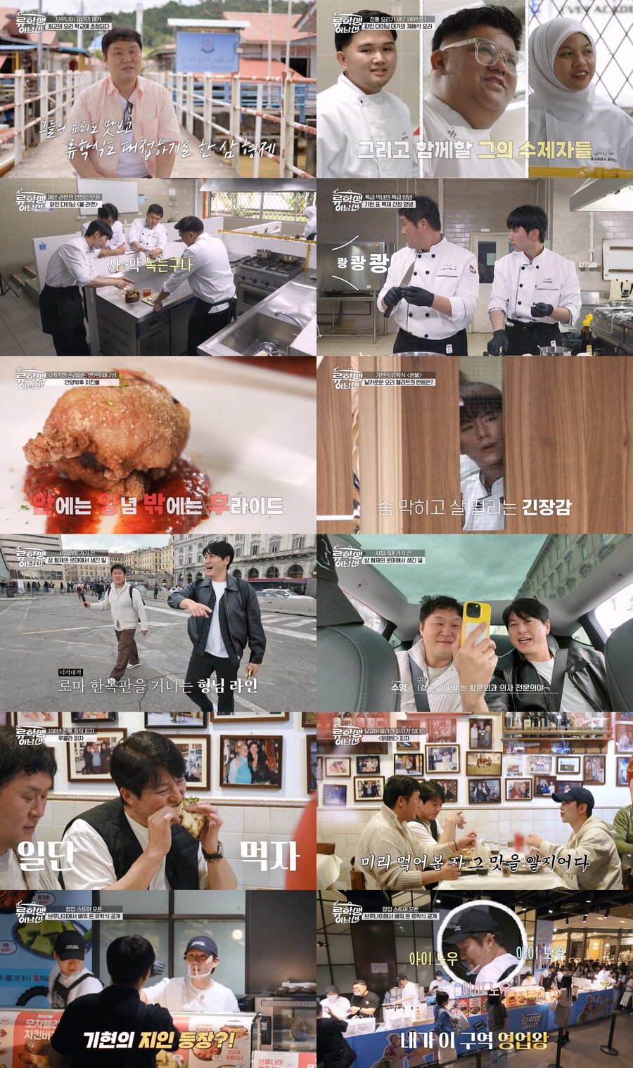 '박하선♥' 류수영, 로마에서 9살 딸과 영상통화…동료들 소개까지 '스윗대디'('류학생어남선')
