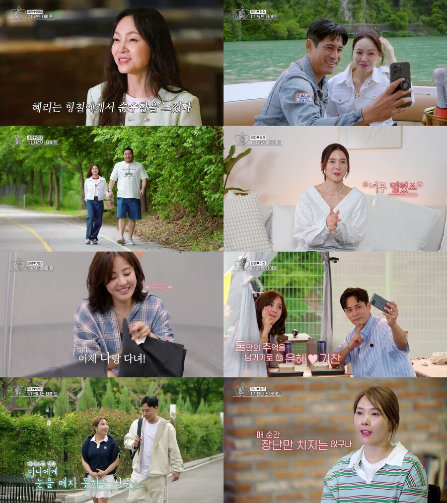 박광재♥강세정, 손깍지 꼈다…"인연 아닌가, 심장 이상 생겼나 할 정도"('오만추')