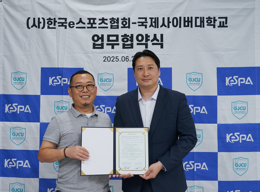 한국e스포츠협회-국제사이버대학교 K-e스포츠학과 업무협약 체결
