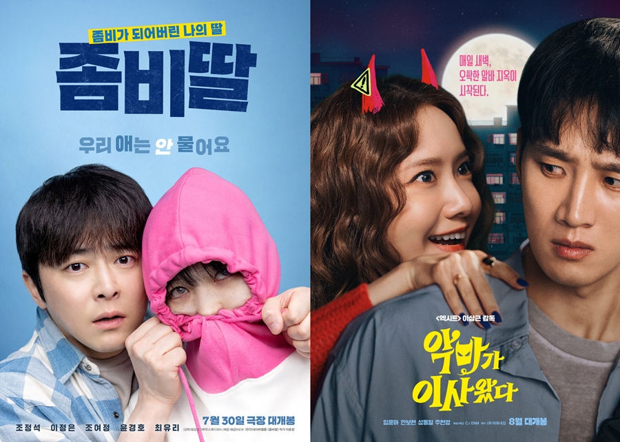 '엑시트' 흥행 커플 조정석vs임윤아, '좀비'vs'악마'로 여름 극장가 맞대결[초점S]