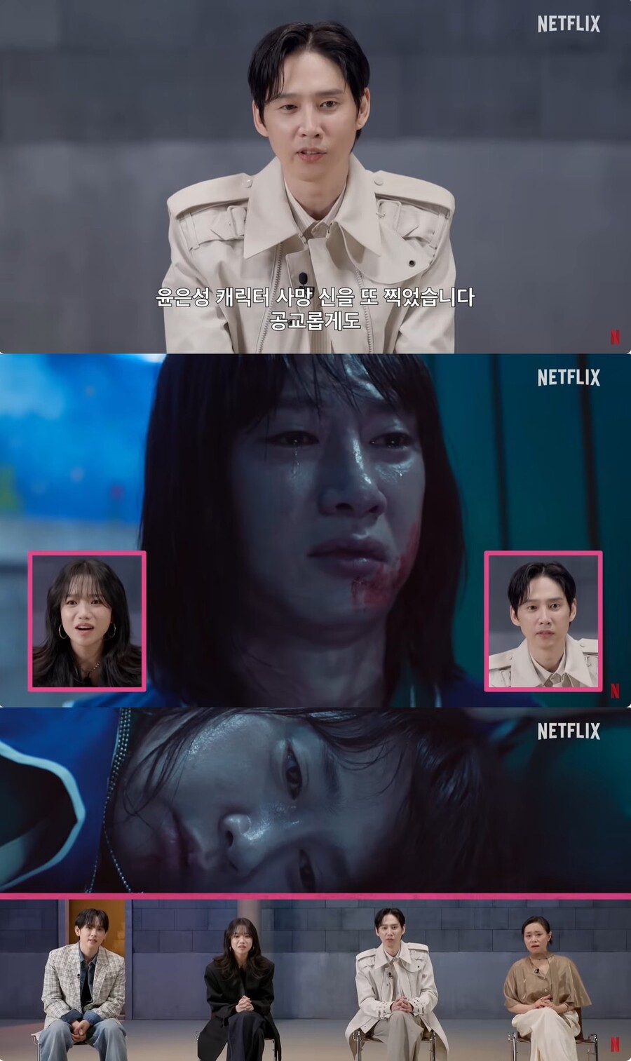 박성훈 "'오겜3' 현주 사망신 찍은 날 '눈물의 여왕' 유은성 사망신 찍어"