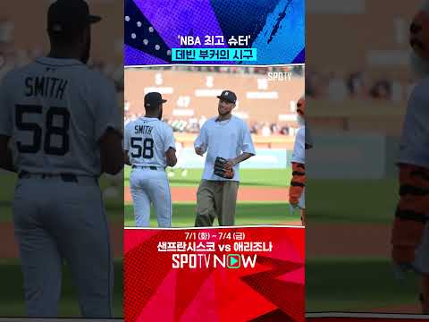 NBA 최고 슈터의 시구 #Shorts