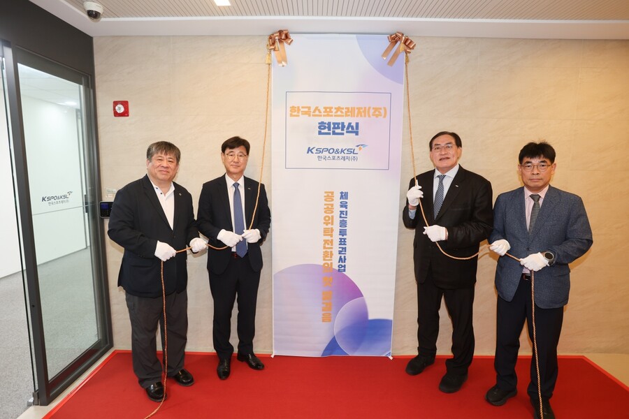 한국스포츠레저 현판식 사진. (왼쪽부터) 고진현 사외이사, 박용철 대표이사, 하형주 이사장, 이종준 경영본부장). ⓒ국민체육진흥공단