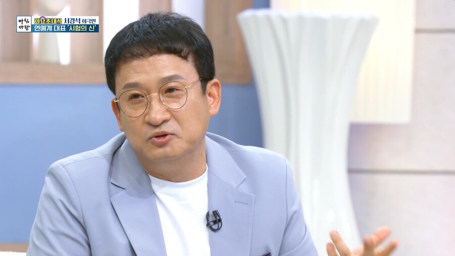 ▲ 출처|KBS1 '아침마당' 캡처