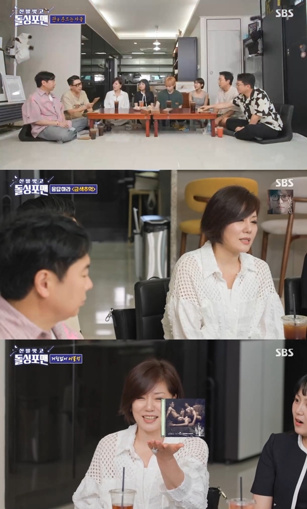 한혜진 "전성기 시절 이효리와 대결에서 승리한 적 있다"(돌싱포맨)