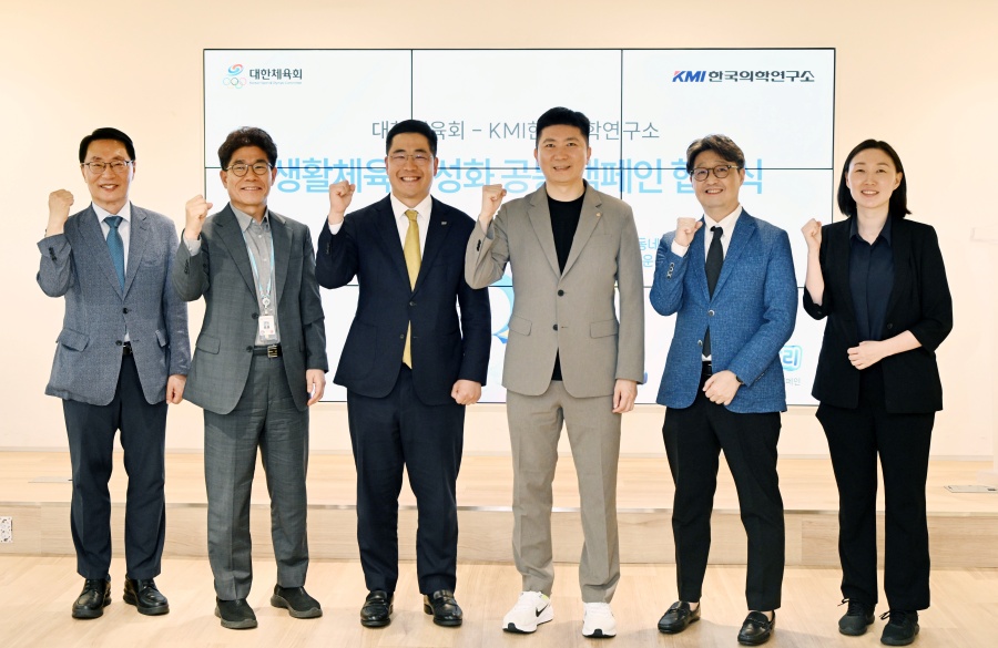 대한체육회-KMI 업무협약식 사진 ⓒ대한체육회