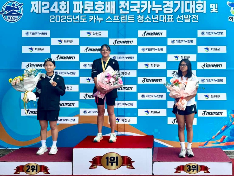 제24회 화천 파로호배 전국카누경기대회 시상식 사진 ⓒ김민정선수