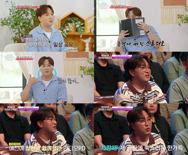 황제성, 현실적이면서 유쾌하게…프로그램 콘셉트 잘 살리는 '맞춤형' 방송인