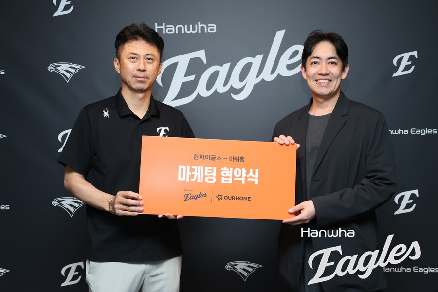 한화이글스, 아워홈과 2025시즌 스폰서십 협약 체결