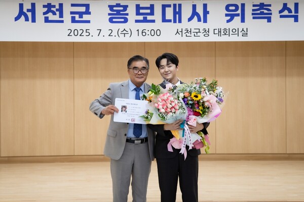 박민수, 서천군 제1호 홍보대사 됐다 "위촉식에 AI 음원 헌정까지 놀랍고 감사"