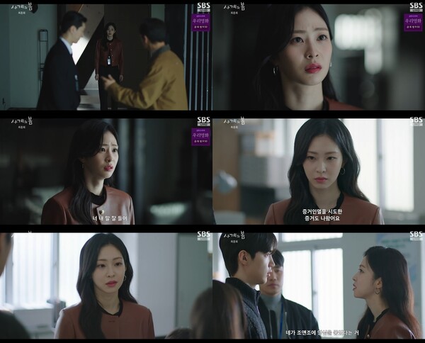 '사계의 봄' 한유은, 최종회서 제대로 흑화…父 악행에 물든 조지나, 복잡한 감정선