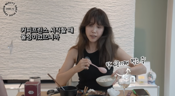 채정안 "'커프' 시작할 때 이미 돌싱…이혼 너무 잘 했다"