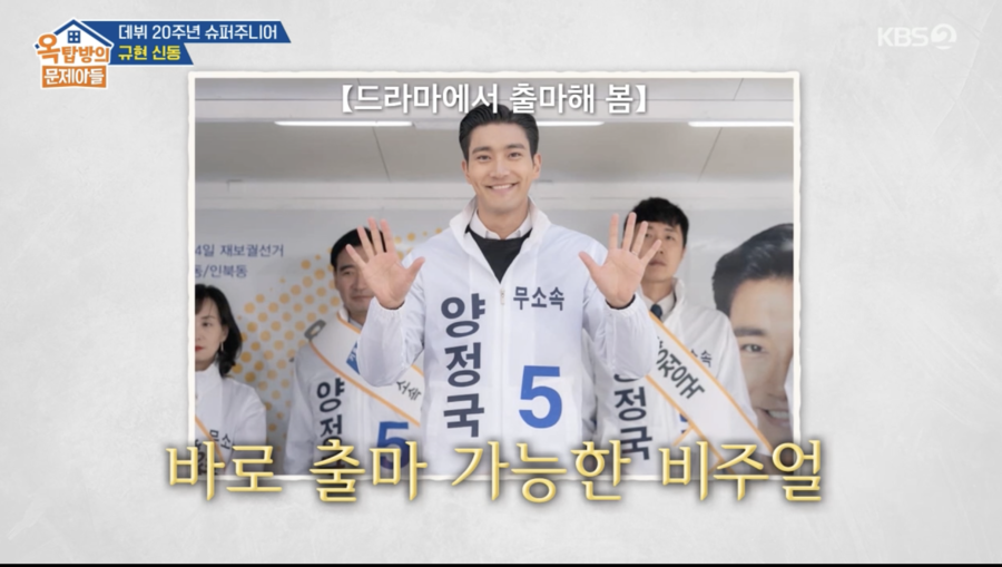 ▲ 사진 | '옥문아' 방송화면