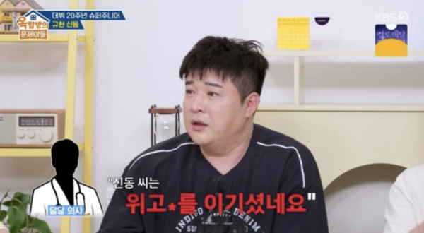 '116kg→79kg' 신동 "위고비 시도했지만 효과 없어…식이가 도움됐다"('옥문아')