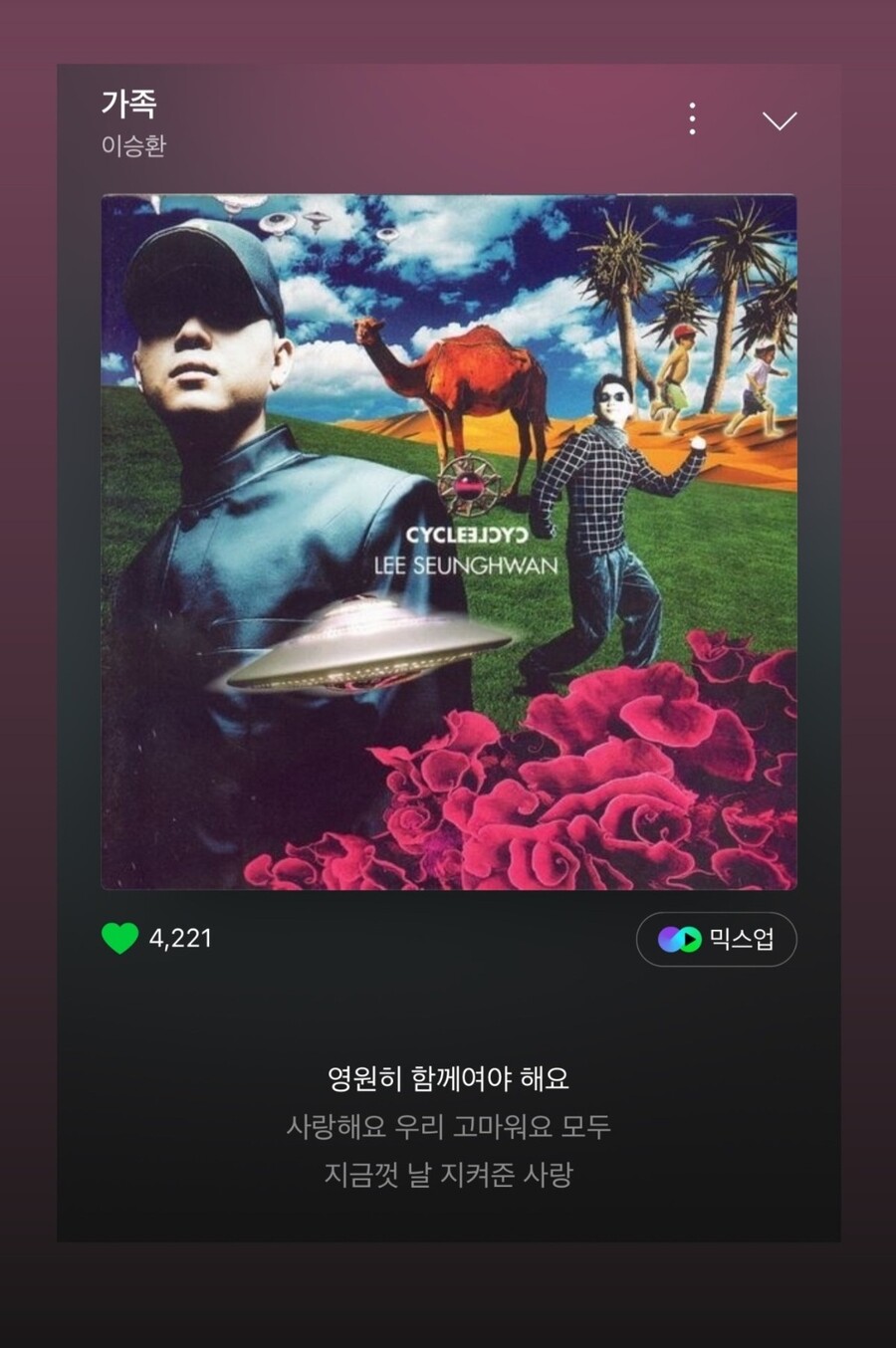 ▲ 출처| 빽가 인스타그램