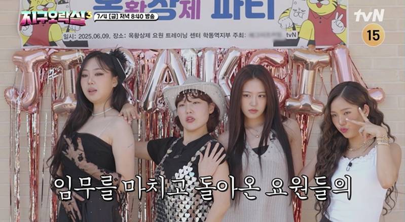 '지락실3' 최종회, '카메라 디톡스' 걸었다…이영지, 공기놀이 벼락치기 돌입