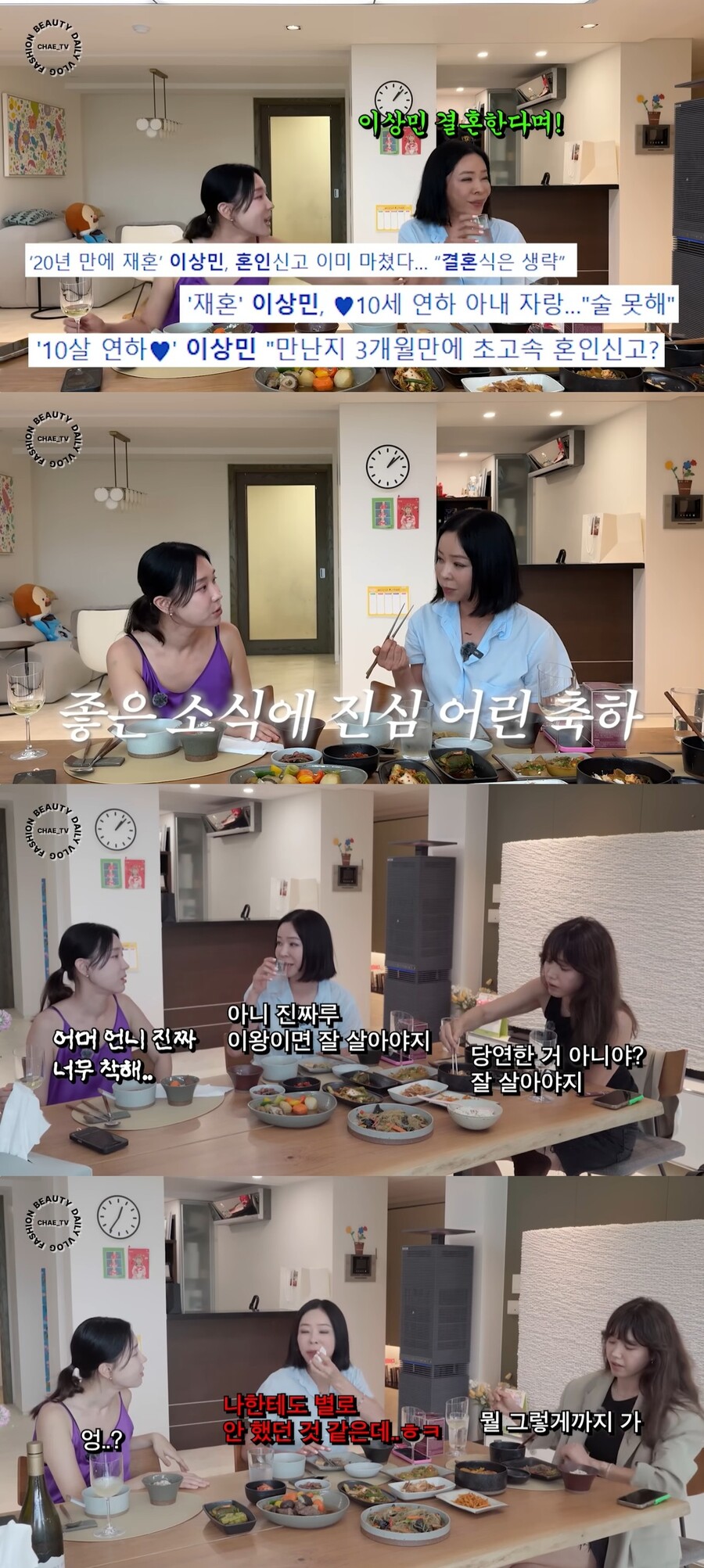 이혜영, '전남편' 이상민 재혼에 "이왕이면 잘 살길, 여자분 괜찮았으면"