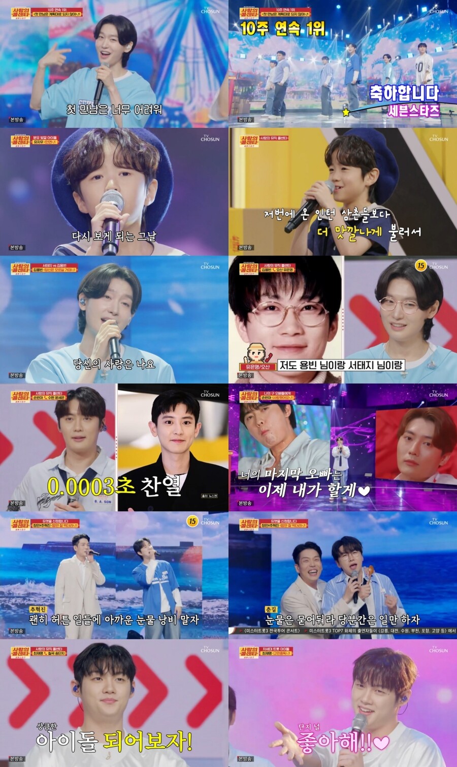"김용빈, 노래는 서태지보다 더 잘해"…팬이 인증한 명불허전 가창력('사콜')