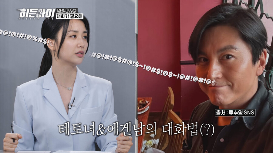 박하선, 남편 류수영 폭로 "매일 3시간 이야기…귀에서 피 날 지경" ('히든아이')