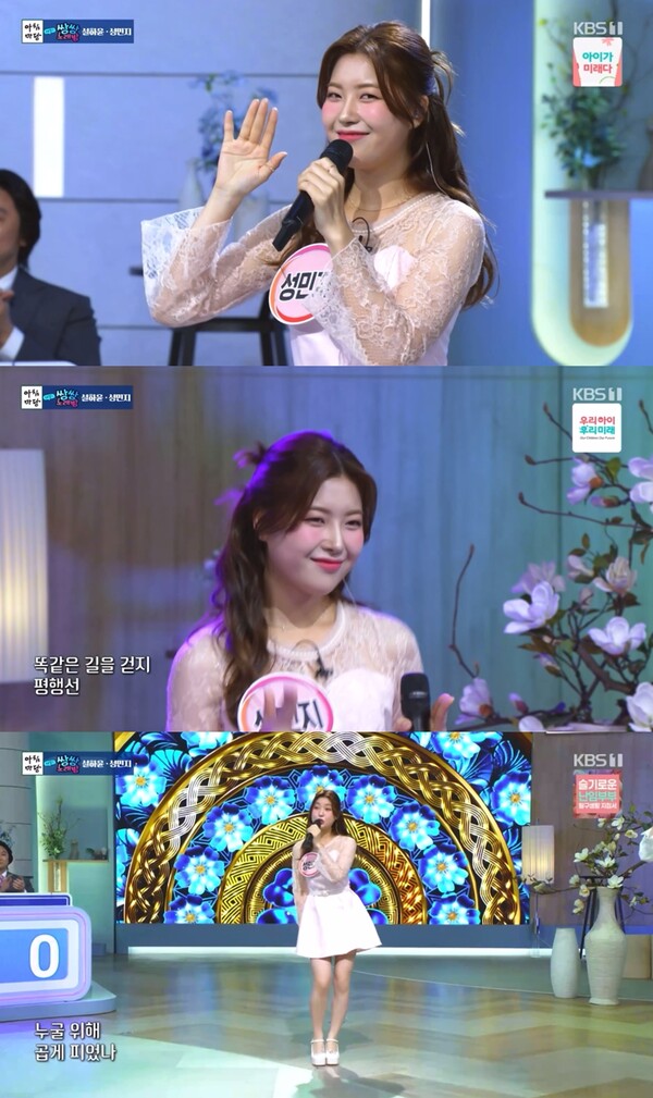 '아침마당' 성민지, '거울공주'·'평행선'으로 '텐션퀸' 입증