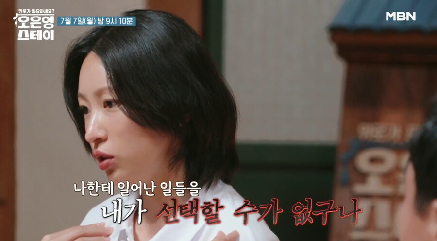 하니, 양재웅과 결혼 연기 후 심경…"어떻게 살아야하나"('오은영스테이')