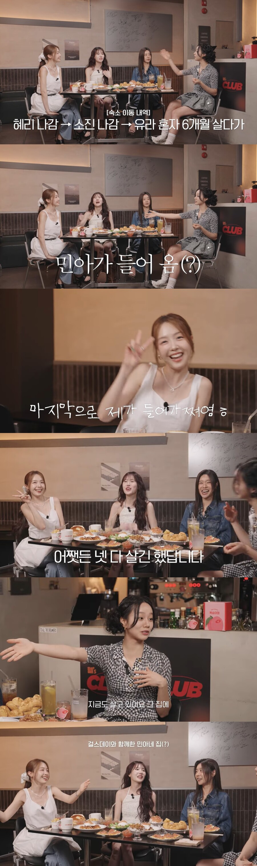 ▲ 출처|혜리 유튜브 캡처