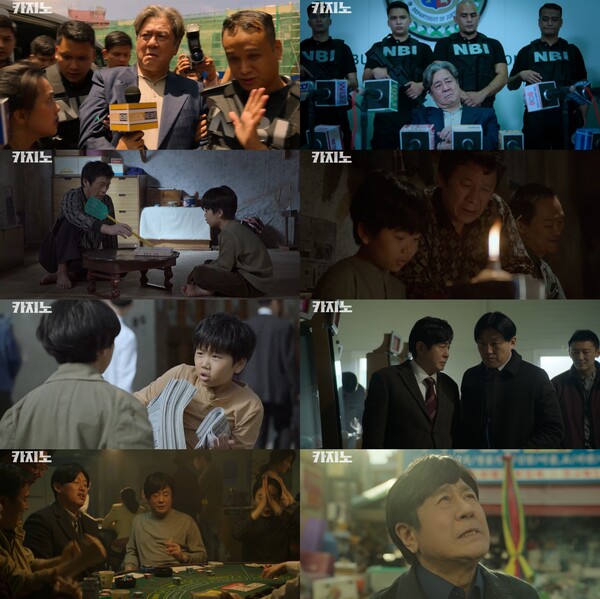 '카지노', 지상파서도 통했다…첫방송 최고 5.8% '동시간대 1위'[TV핫샷]
