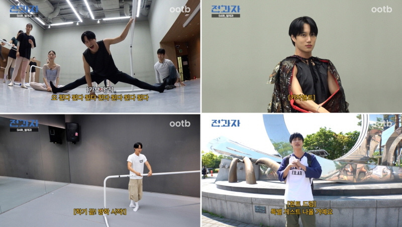 '전과자6' 누적 조회수 1억뷰 돌파→엑소 카이 '밈' 유행 'Z세대 대흥행'