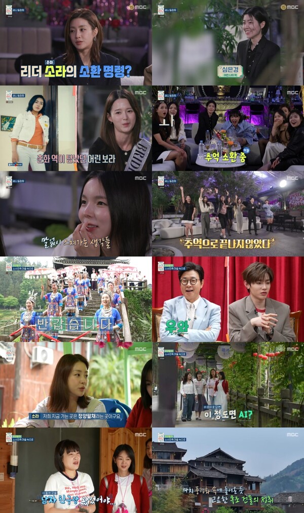 '아임써니땡큐' 강소라, 원어민 수준 중국어에 깜짝 "소라GPT" 열일[TV핫샷]
