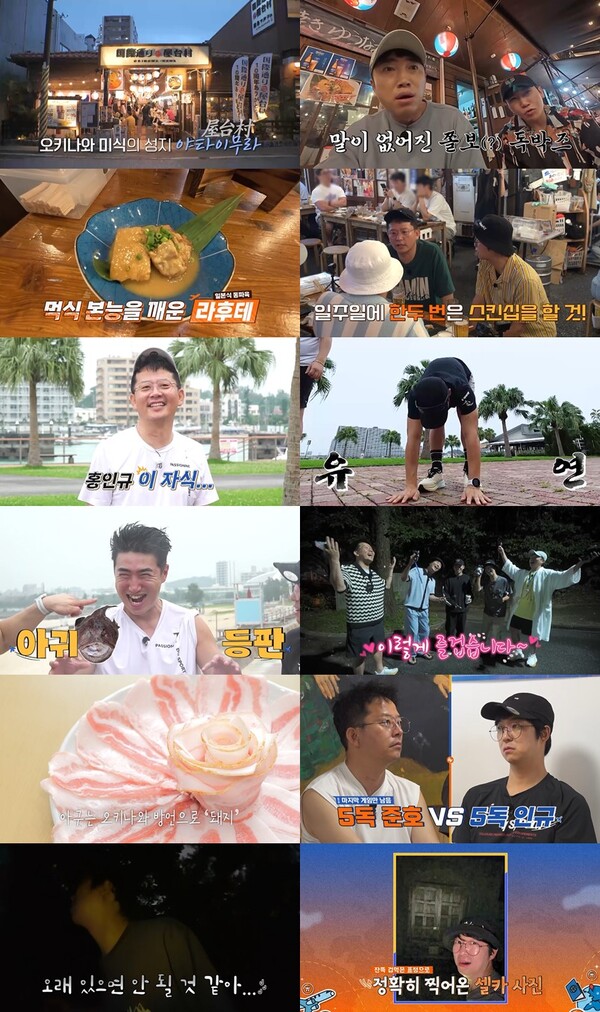 '김지민♥' 김준호, 결혼 앞두고 다짐 "키스는 일주일에 한두번"(독박투어4)[TV핫샷]