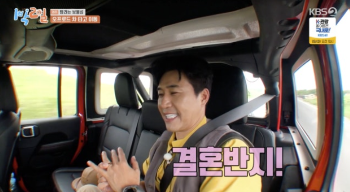 김종민, 신혼여행 후 복귀 신고식 "보물1호=결혼반지"('1박2일')