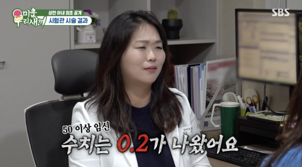 이상민♥10세 연하 아내, 첫 시험관 시술 실패 "난소나이 40세, 해볼 만"('미우새')