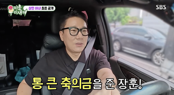 '10세 연하 아내♥' 이상민 "서장훈, 축의금 300만원이나 줬다"('미우새')