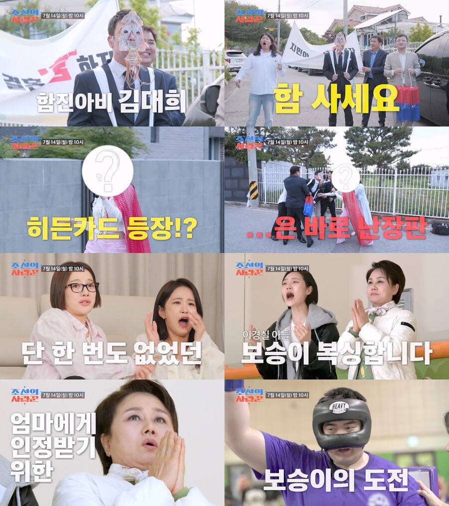 김지민♥김준호, 결혼식 앞두고 함 받는 날 공개…임우일 "사채업자로 바뀐다"