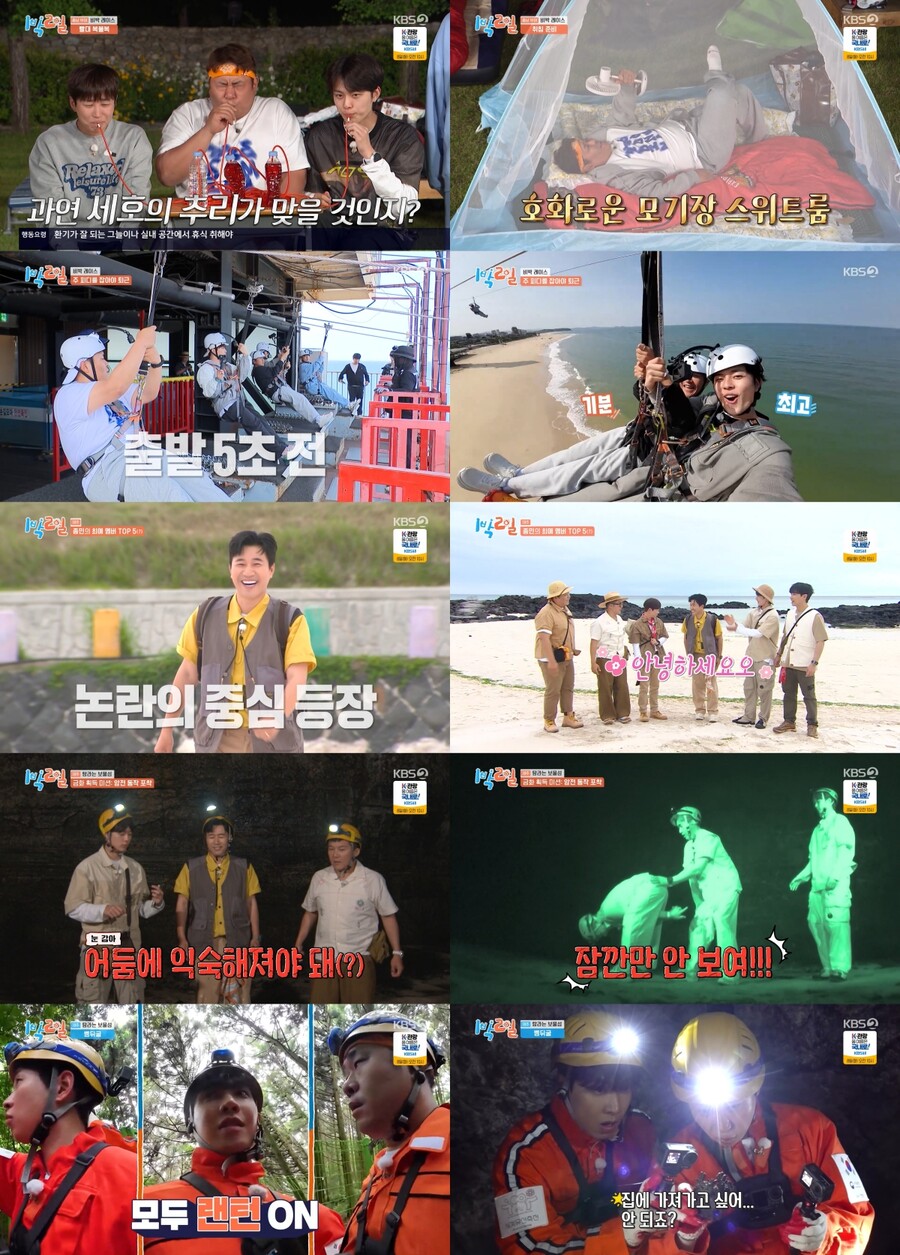 ▲ '1박 2일'. 제공| KBS2