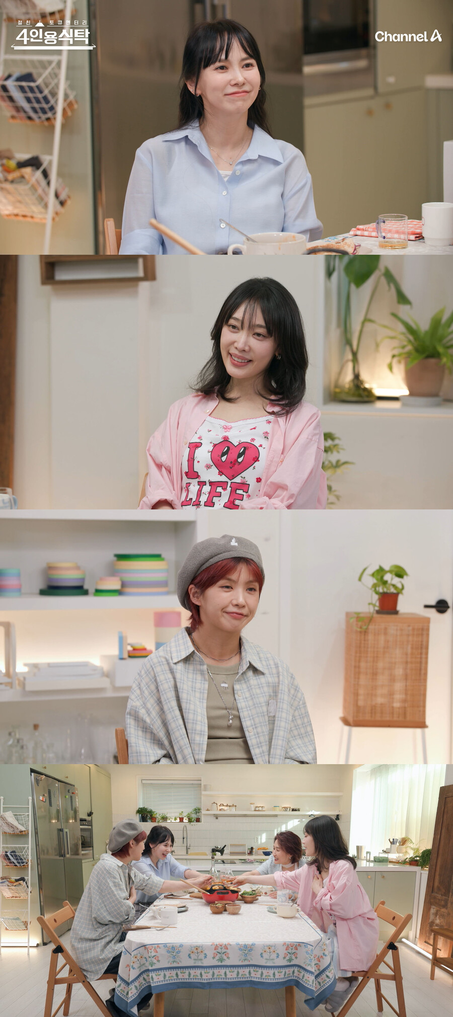 김지우, ♥레이먼킴과 '충격' 첫 만남 "내 음식 씹다가 쓰레기통에 뱉어"('4인용식탁')